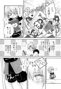 Page 7 of Chiisana Taiku - preview thumbnail