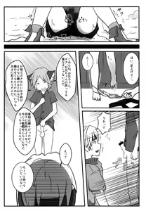 Page 19 of Mujaki na Mashou - preview thumbnail
