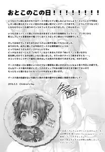 Page 24 of Mujaki na Mashou - preview thumbnail