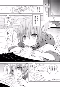 Page 4 of Mujaki na Mashou - preview thumbnail