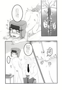 Page 12 of Kobetsu Shintai Sokutei - preview thumbnail