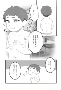 Page 28 of Kobetsu Shintai Sokutei - preview thumbnail