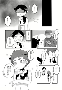 Page 12 of Minami Kouen Shotamiruku Bokujou - preview thumbnail