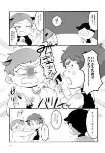Page 14 of Minami Kouen Shotamiruku Bokujou - preview thumbnail
