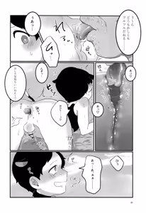 Page 19 of Minami Kouen Shotamiruku Bokujou - preview thumbnail