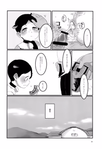 Page 25 of Minami Kouen Shotamiruku Bokujou - preview thumbnail