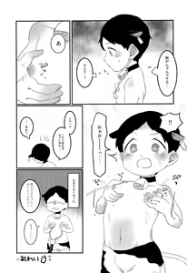 Page 26 of Minami Kouen Shotamiruku Bokujou - preview thumbnail