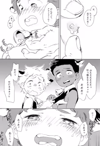 Page 43 of Minami Kouen Shotamiruku Bokujou - preview thumbnail