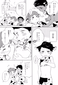 Page 46 of Minami Kouen Shotamiruku Bokujou - preview thumbnail