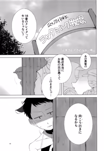 Page 48 of Minami Kouen Shotamiruku Bokujou - preview thumbnail