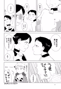 Page 55 of Minami Kouen Shotamiruku Bokujou - preview thumbnail