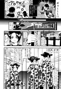 Page 57 of Minami Kouen Shotamiruku Bokujou - preview thumbnail