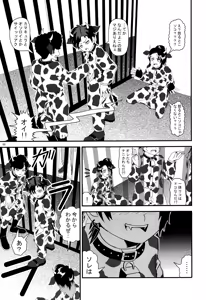 Page 58 of Minami Kouen Shotamiruku Bokujou - preview thumbnail