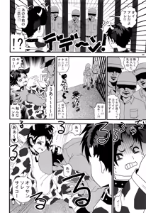 Page 59 of Minami Kouen Shotamiruku Bokujou - preview thumbnail
