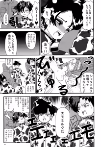 Page 60 of Minami Kouen Shotamiruku Bokujou - preview thumbnail