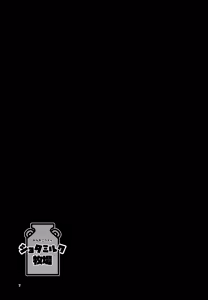 Page 6 of Minami Kouen Shotamiruku Bokujou - preview thumbnail
