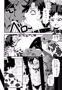 Page 61 of Minami Kouen Shotamiruku Bokujou - preview thumbnail