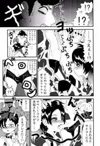 Page 62 of Minami Kouen Shotamiruku Bokujou - preview thumbnail