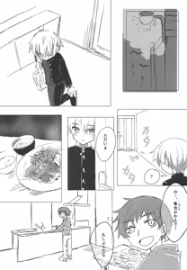 Page 2 of Issho ni Neyou - preview thumbnail