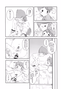 Page 16 of Kimi to Boku to de Ai toka Koi toka - preview thumbnail