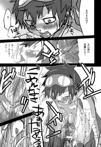 Page 16 of Dorirukei ni Shosu!! - preview thumbnail