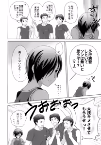 Page 11 of Kazuma-kyun to Zannen na Oji-san-tachi - preview thumbnail