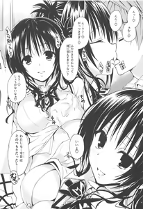 Page 18 of Mikan, Imouto, 16-sai. Soushuuhen - preview thumbnail