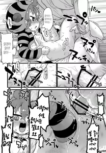 Page 17 of Tsuchinoko to Kako no Kioku | 츠치노코와 과거의 기억 - preview thumbnail