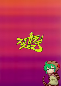 Page 34 of Tsuchinoko to Kako no Kioku | 츠치노코와 과거의 기억 - preview thumbnail