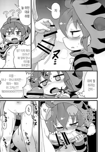 Page 10 of Tsuchinoko to Kako no Kioku | 츠치노코와 과거의 기억 - preview thumbnail