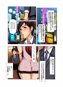 Page 112 of Gaticomi Vol. 93 - preview thumbnail