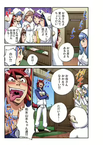 Page 192 of Gaticomi Vol. 93 - preview thumbnail