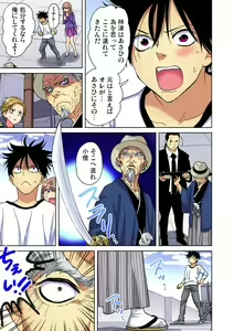 Page 64 of Gaticomi Vol. 93 - preview thumbnail