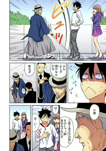 Page 65 of Gaticomi Vol. 93 - preview thumbnail