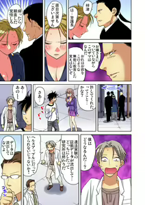 Page 66 of Gaticomi Vol. 93 - preview thumbnail