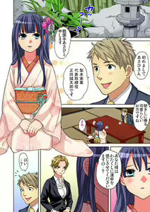 Page 69 of Gaticomi Vol. 93 - preview thumbnail