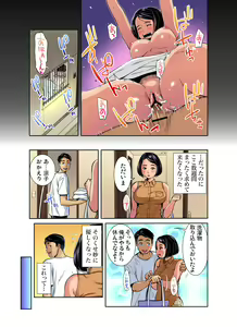 Page 84 of Gaticomi Vol. 93 - preview thumbnail