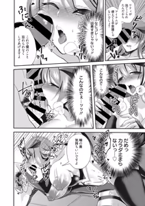 Page 133 of Web Manga Bangaichi Vol. 28 - preview thumbnail