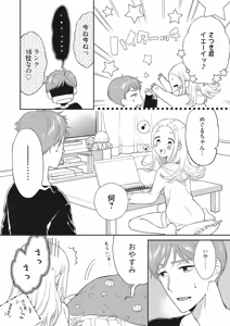 Page 30 of Web Manga Bangaichi Vol. 28 - preview thumbnail