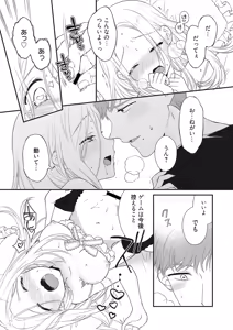 Page 44 of Web Manga Bangaichi Vol. 28 - preview thumbnail
