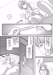 Page 11 of Densetsu no Yuusha no Konin Jijou - preview thumbnail