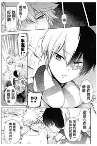 Page 15 of Bokura no Fuyuyasumi Kakkokari - preview thumbnail