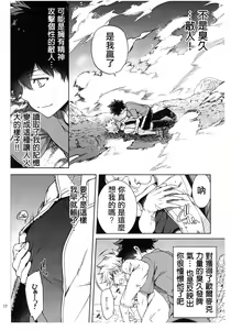 Page 9 of Bokura no Fuyuyasumi Kakkokari - preview thumbnail
