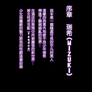 Page 3 of Koakuma Femdom Kyosei Maso Otoko Mesu Ka Training - preview thumbnail