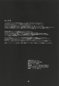 Page 23 of Taihou wa Horoyoitai - preview thumbnail