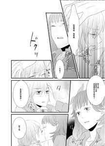 Page 11 of LOVE-gata Virus - preview thumbnail
