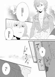 Page 13 of LOVE-gata Virus - preview thumbnail