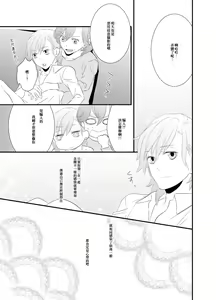 Page 14 of LOVE-gata Virus - preview thumbnail