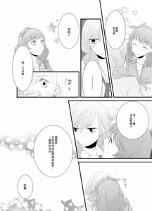 Page 5 of LOVE-gata Virus - preview thumbnail