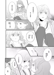 Page 7 of LOVE-gata Virus - preview thumbnail